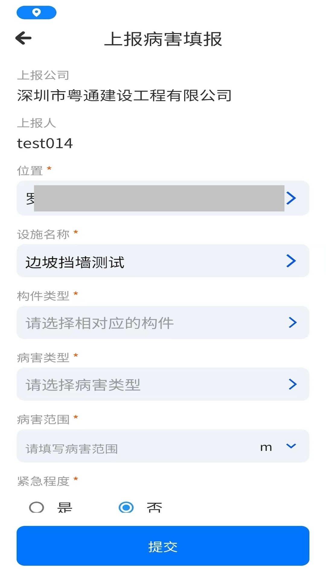 智慧管養(yǎng) v2.2.27 安卓版 3