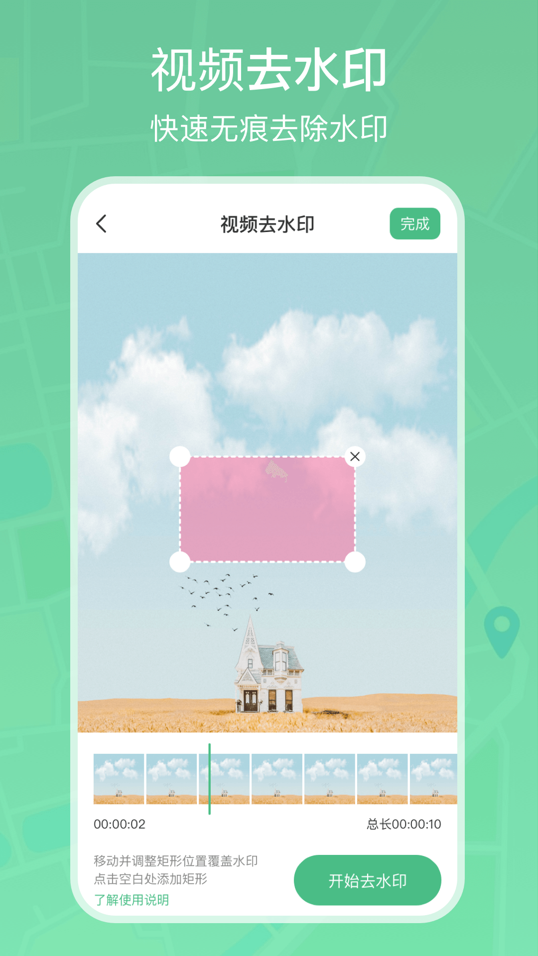 手機模擬定位 v4.2.46 安卓版 1