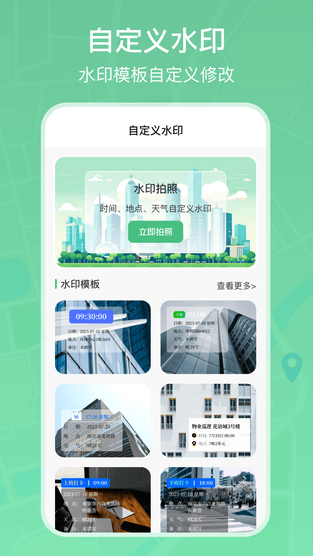 手機模擬定位 v4.2.46 安卓版 3