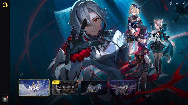 米哈游啟動(dòng)器 v1.1.4 電腦版 2