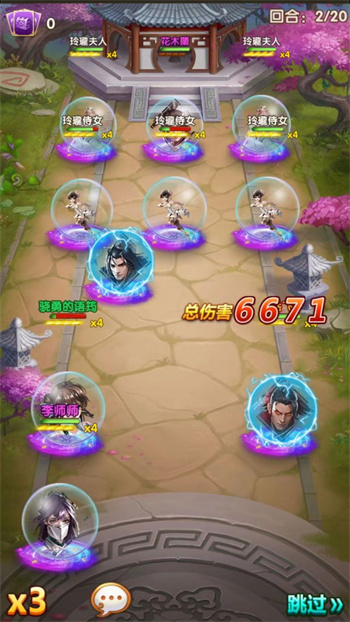 無限流名將傳 v1.0 手機(jī)版 1