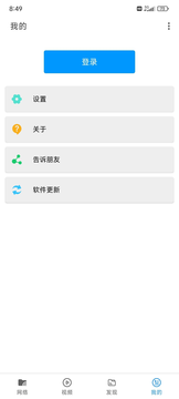 影音先鋒安卓最新版 v7.0.8 安卓 1
