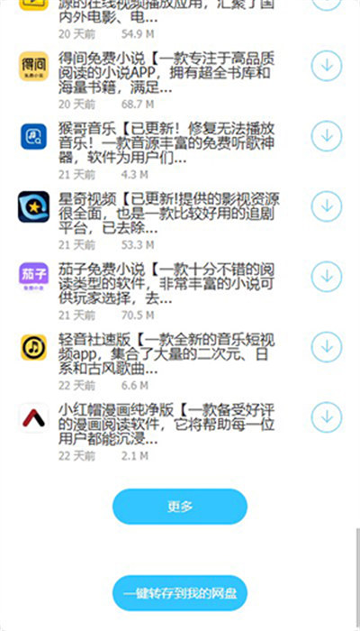 阿軒軟件庫(kù) v1.0 安卓版 0