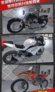真實摩托錦標賽 v2.0.8.407.402.0520 手機版 1