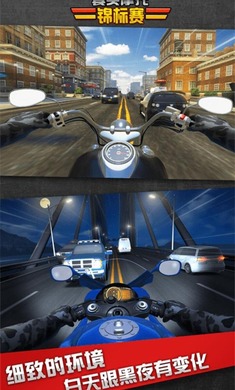 真實摩托錦標賽 v2.0.8.407.402.0520 手機版 2