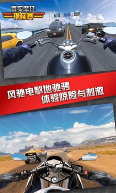 真實摩托錦標賽 v2.0.8.407.402.0520 手機版 0