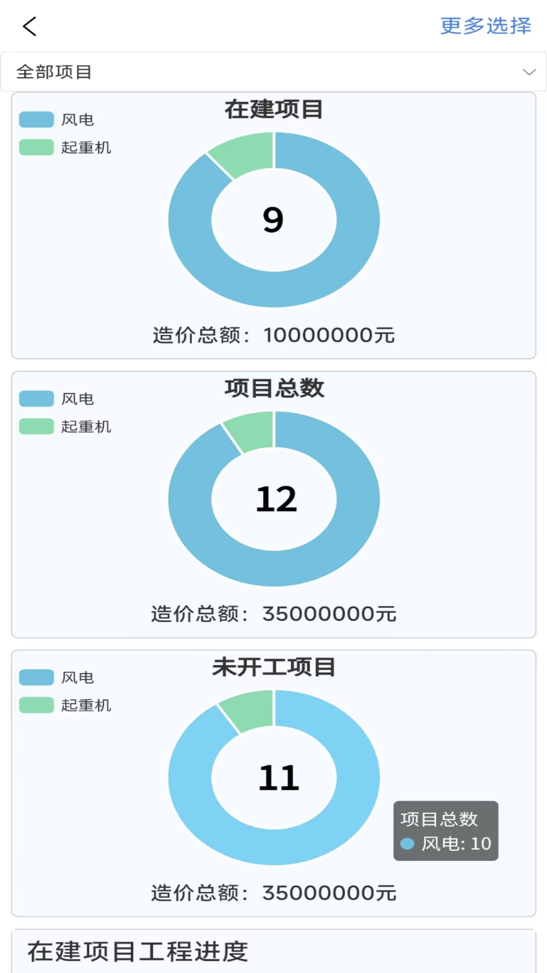 智造M3 v1.2.9 安卓版 4