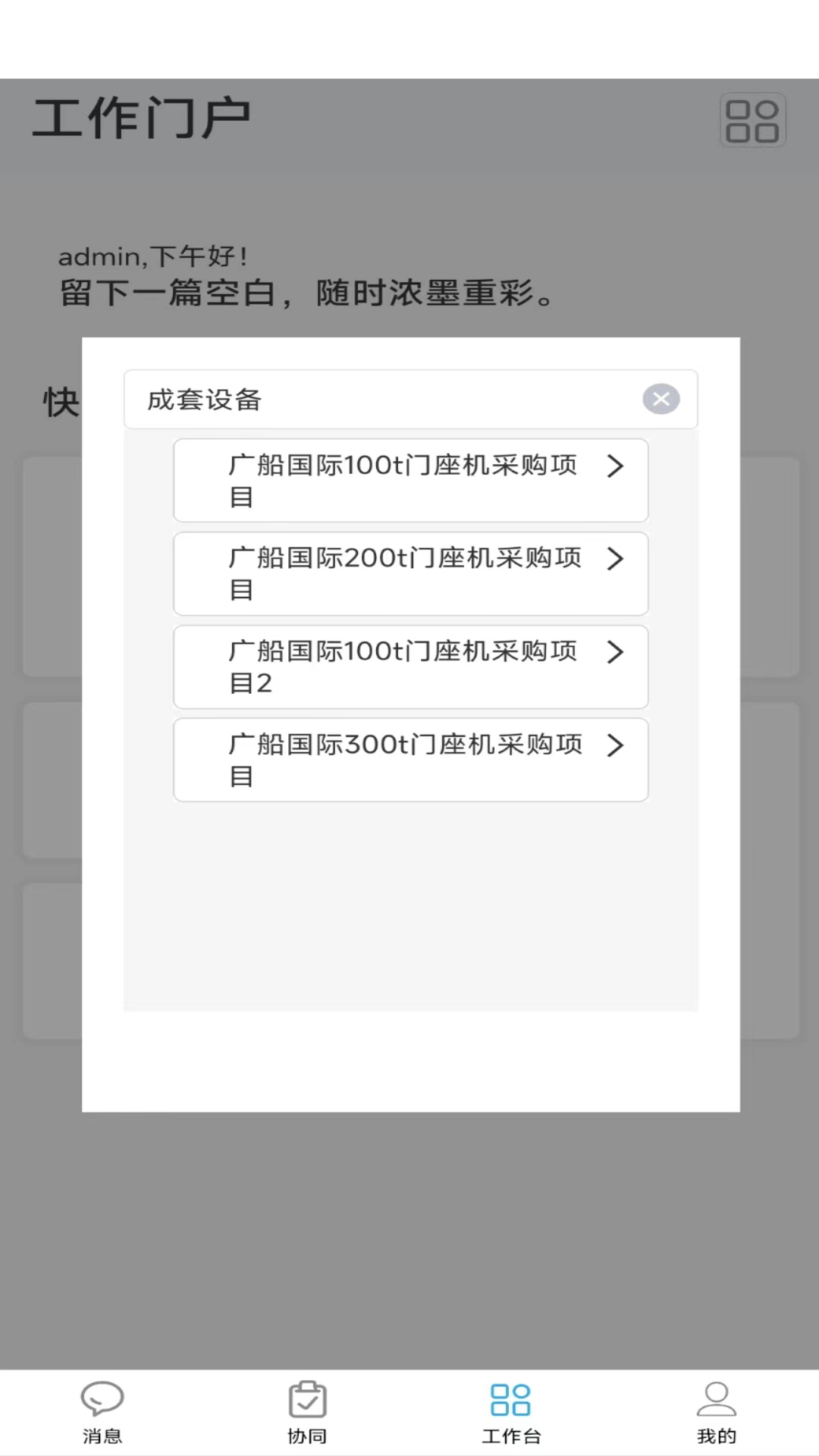 智造M3 v1.2.9 安卓版 1