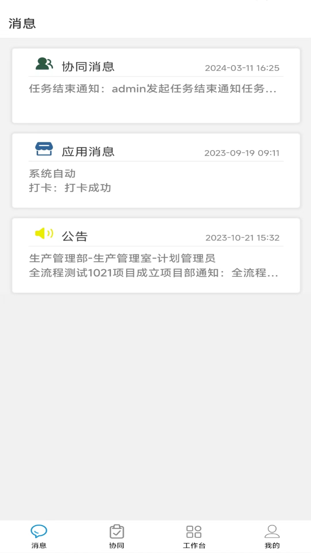 智造M3 v1.2.9 安卓版 2