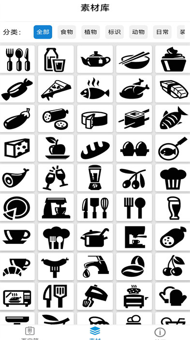 iLabel手機(jī)版 v1.2.32 安卓版 0