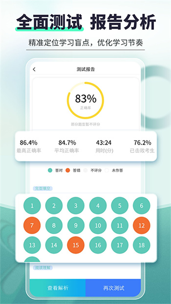刷題寶典2024最新版(西語(yǔ)刷題) v2.3.2 安卓版 3