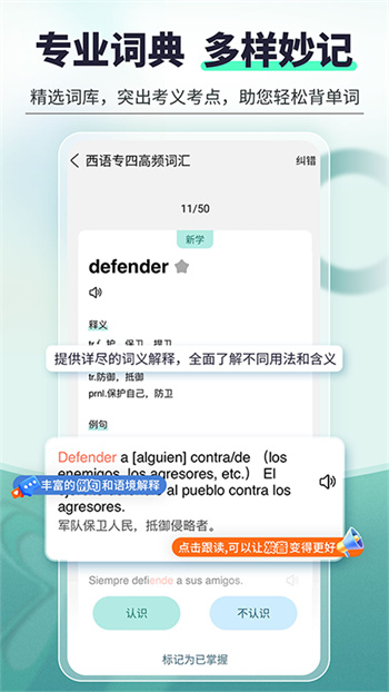 刷題寶典2024最新版(西語(yǔ)刷題) v2.3.2 安卓版 1