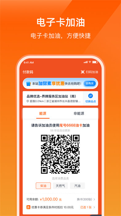 萬金油司機(jī)端手機(jī)版 v5.8.4 最新版 2