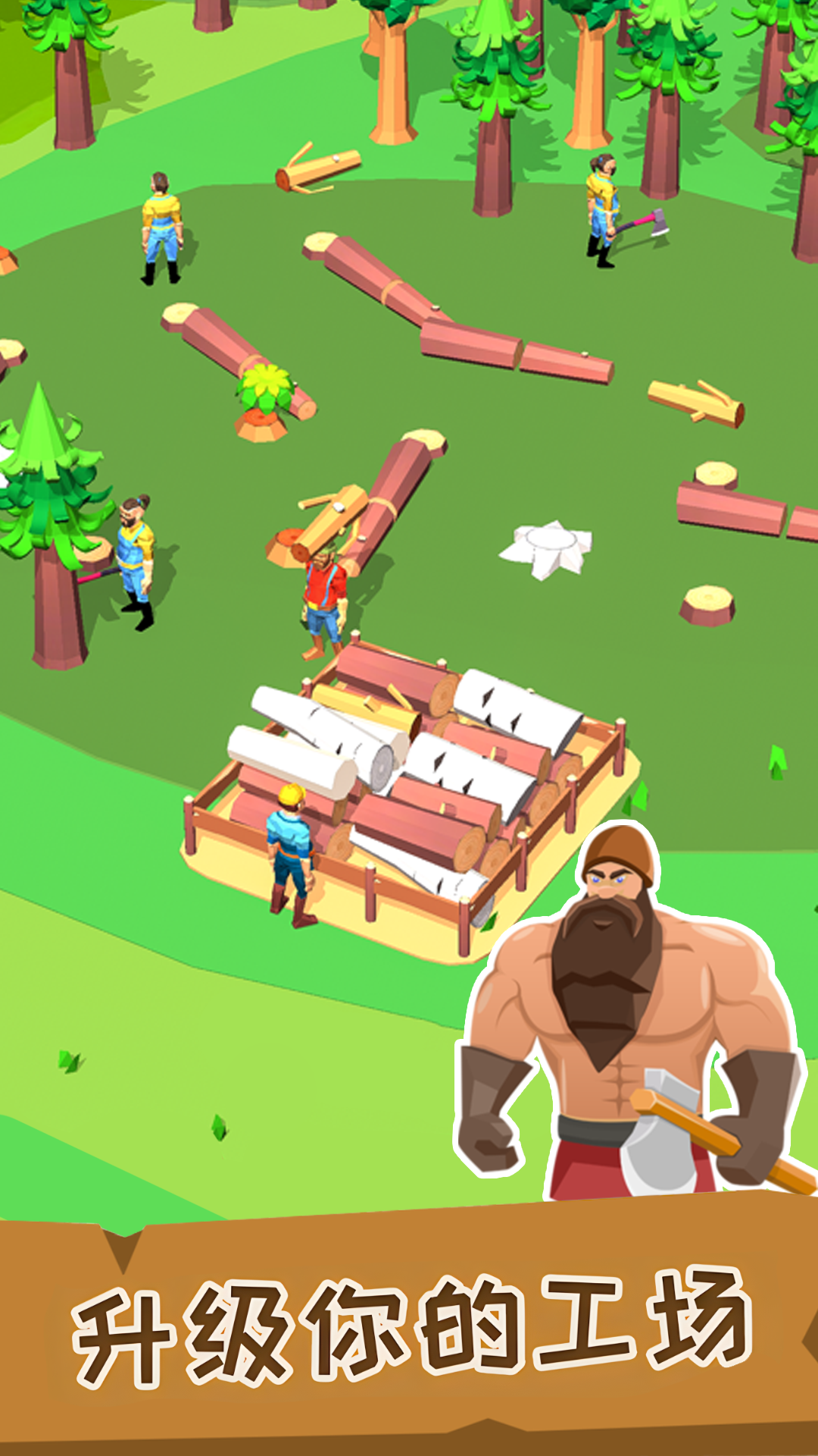 伐木工传奇 v2.6.6 安卓版1