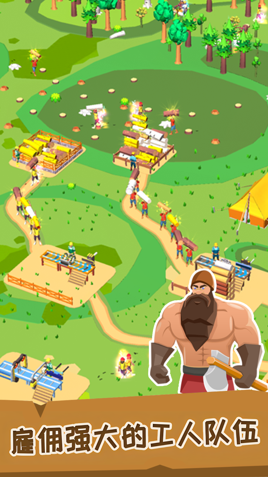 伐木工传奇 v2.6.6 安卓版2