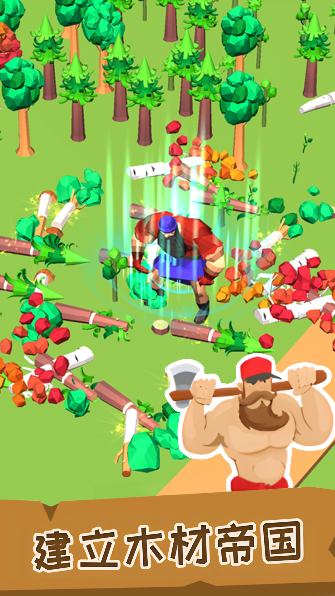 伐木工传奇 v2.6.6 安卓版4