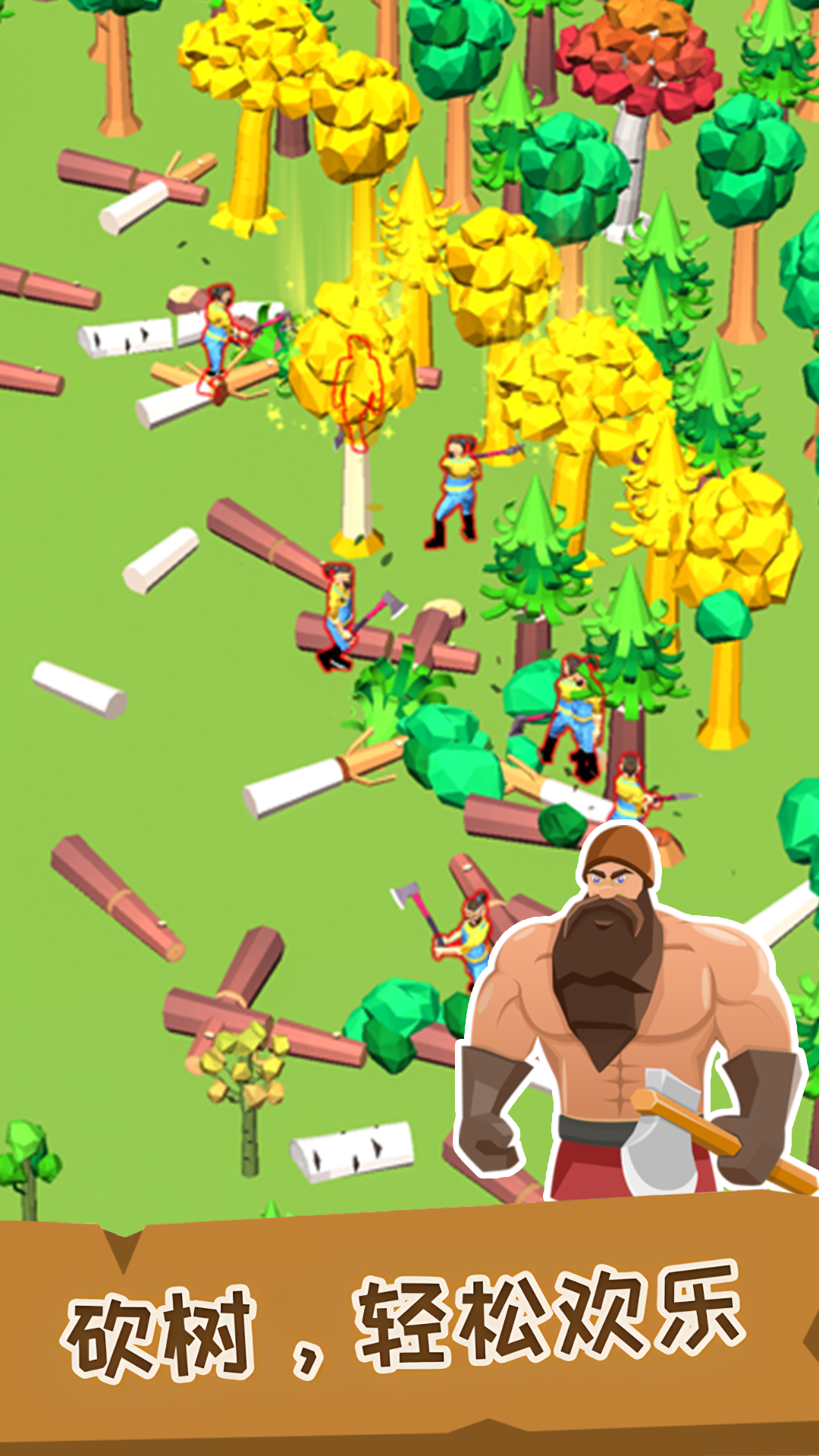 伐木工传奇 v2.6.6 安卓版3
