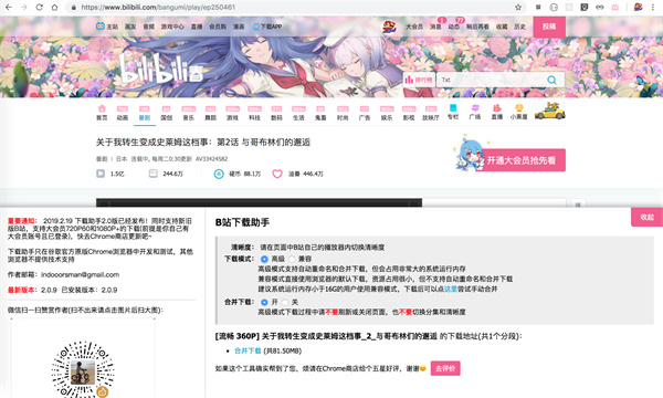 b站視頻下載助手 v3.0.2 最新版 2