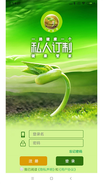 一路健康app太湖醫(yī)學院 v6.2.3 最新版 0