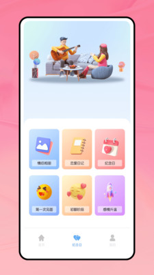 高情商輸入盒子 v1.0.1 手機版 1