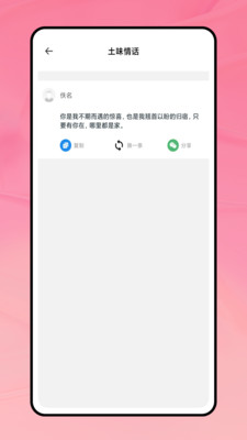 高情商輸入盒子 v1.0.1 手機版 0