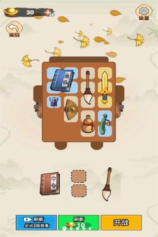 背包飛刀俠 v1.0 安卓版 1