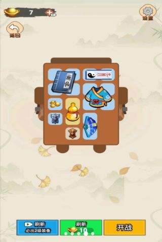 背包飛刀俠 v1.0 安卓版 3