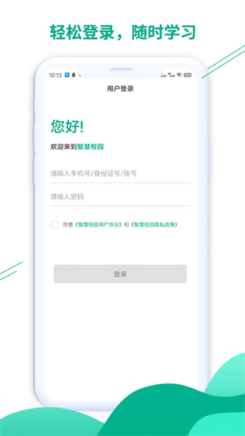 豫煙培訓(xùn)學(xué)校 v1.5.0 安卓版 1