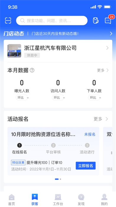 平安好伙伴蘋果版 v2.61.0 蘋果最新版 3