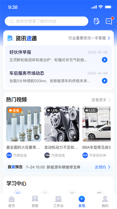 平安好伙伴蘋果版 v2.61.0 蘋果最新版 1