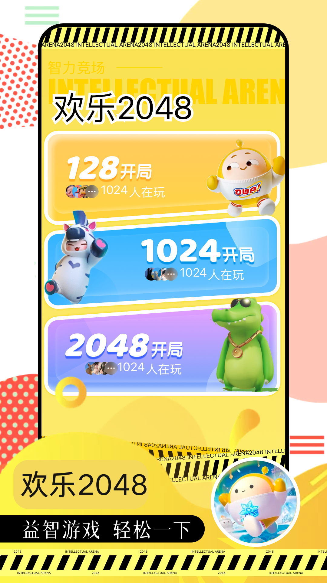 23433樂園 v1.1 安卓版 1