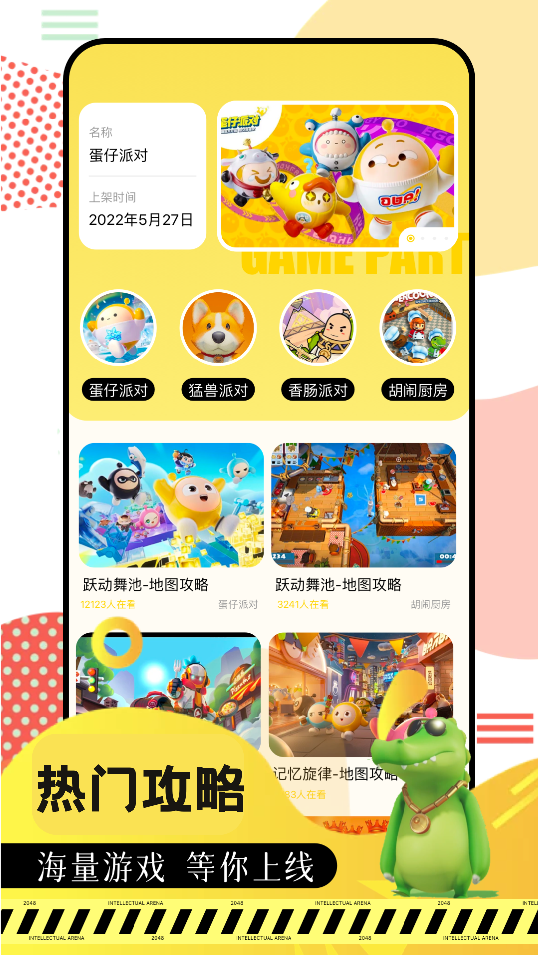 23433樂園 v1.1 安卓版 2