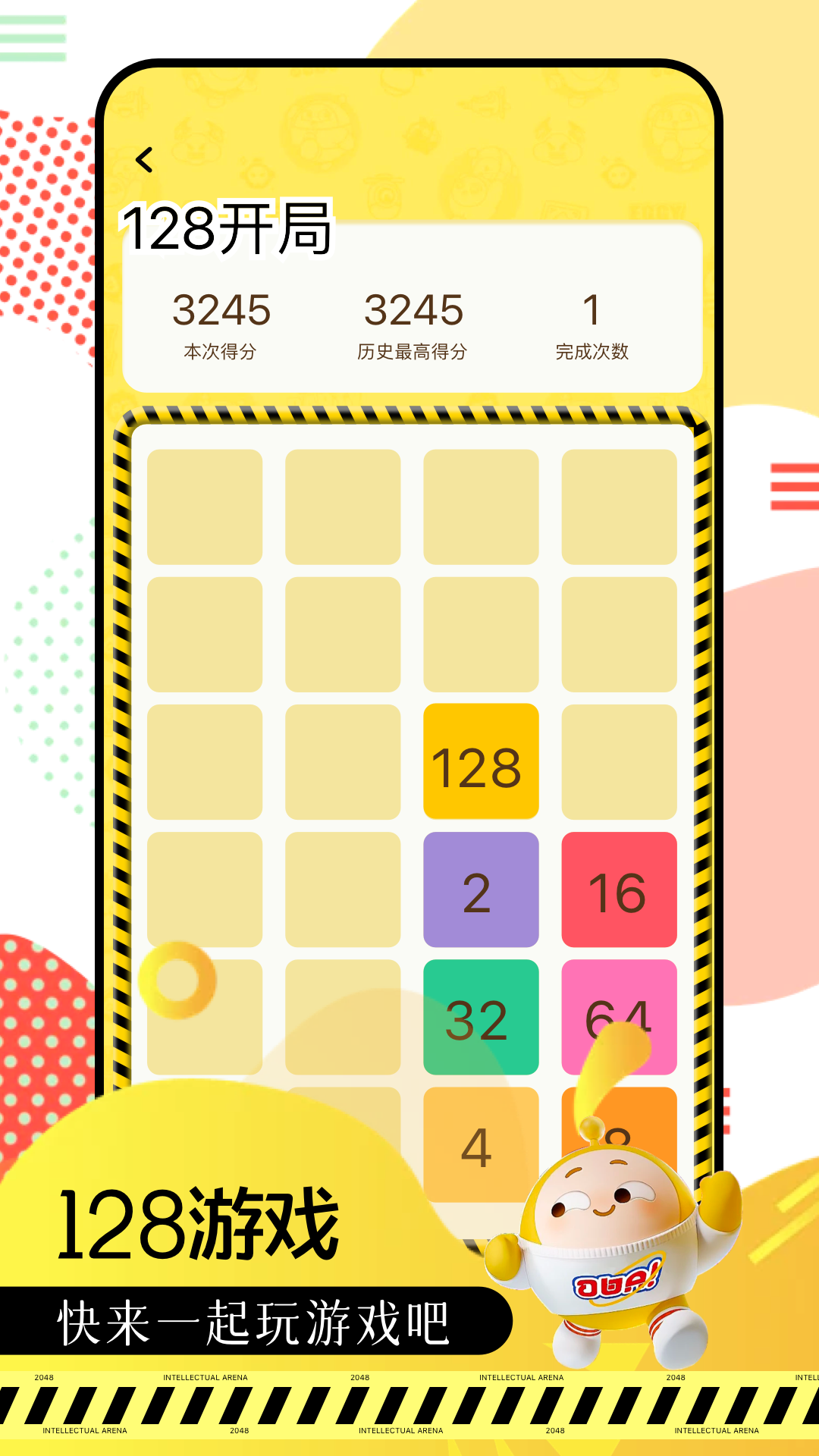 23433樂園 v1.1 安卓版 3