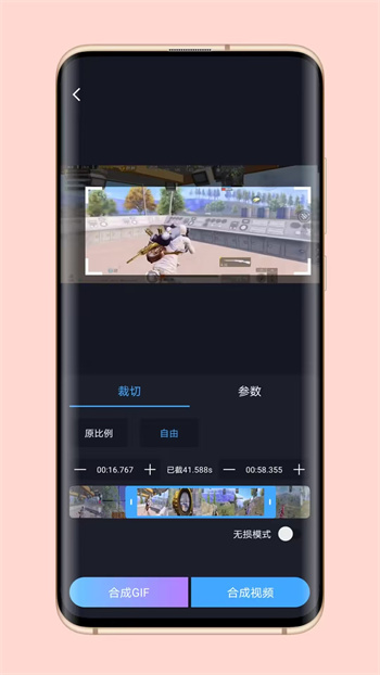 芝士錄屏 v5.6.8 安卓最新版 3