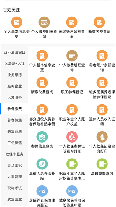 南寧智慧人社app v2.15.45 最新版 1