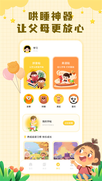 大象英語繪本 v2.0.5 手機(jī)版 2