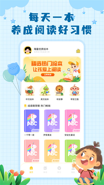 大象英語繪本 v2.0.5 手機(jī)版 0