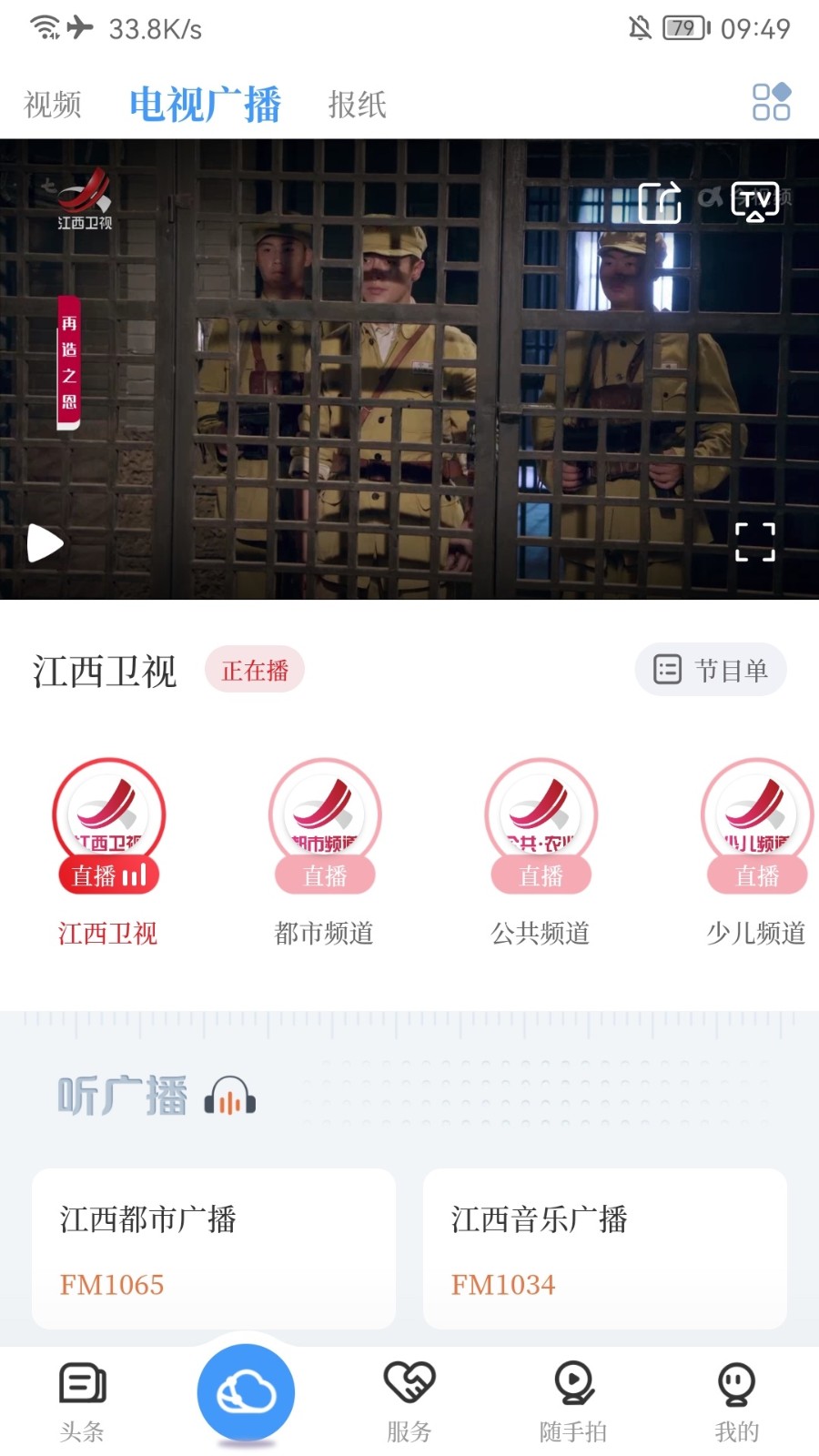 尋烏融媒體 v5.3.3 安卓版 0