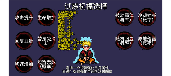 像素火影蛇版 v1.00.14 最新版 2