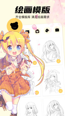 pro漫畫板 v1.1 手機版 0