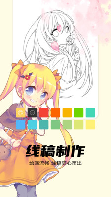 pro漫畫板 v1.1 手機版 2