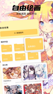 pro漫畫板 v1.1 手機版 1