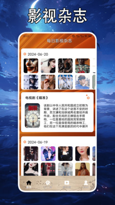 天空影視播放器 v1.2 手機(jī)版 2