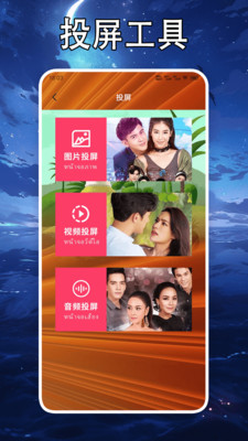 天空影視播放器 v1.2 手機(jī)版 1