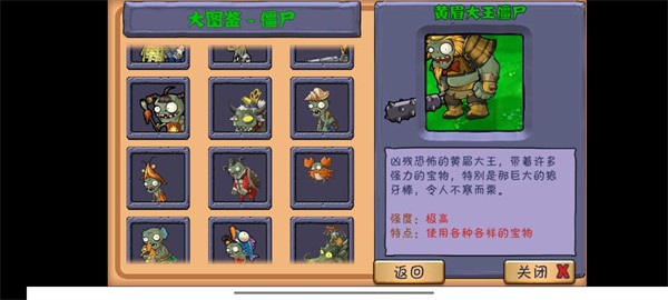 pvz整合版 v0.3.0 安卓版 1