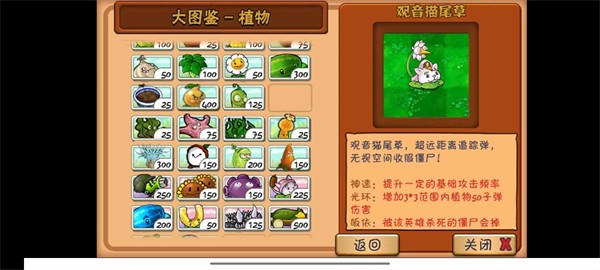 pvz整合版 v0.3.0 安卓版 3