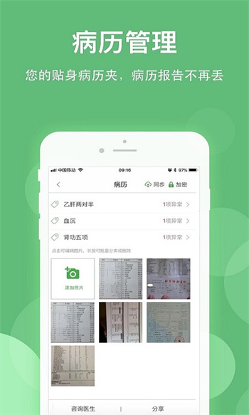 健康樂app查體檢報(bào)告 v8.5.1 最新版 0