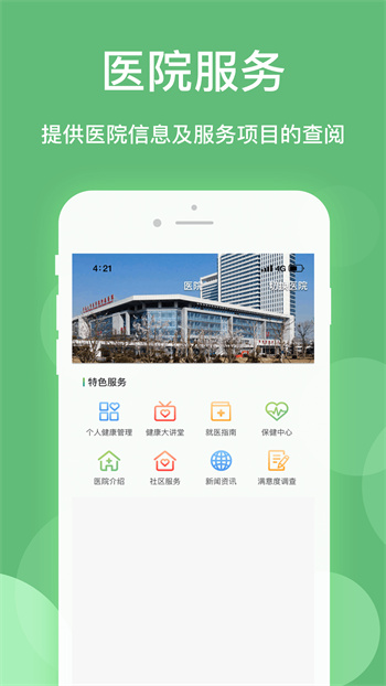 健康樂app查體檢報(bào)告 v8.5.1 最新版 1