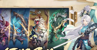 山海經(jīng)異世錄 v1.1.2 最新版 0