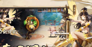 山海經(jīng)異世錄 v1.1.2 最新版 1